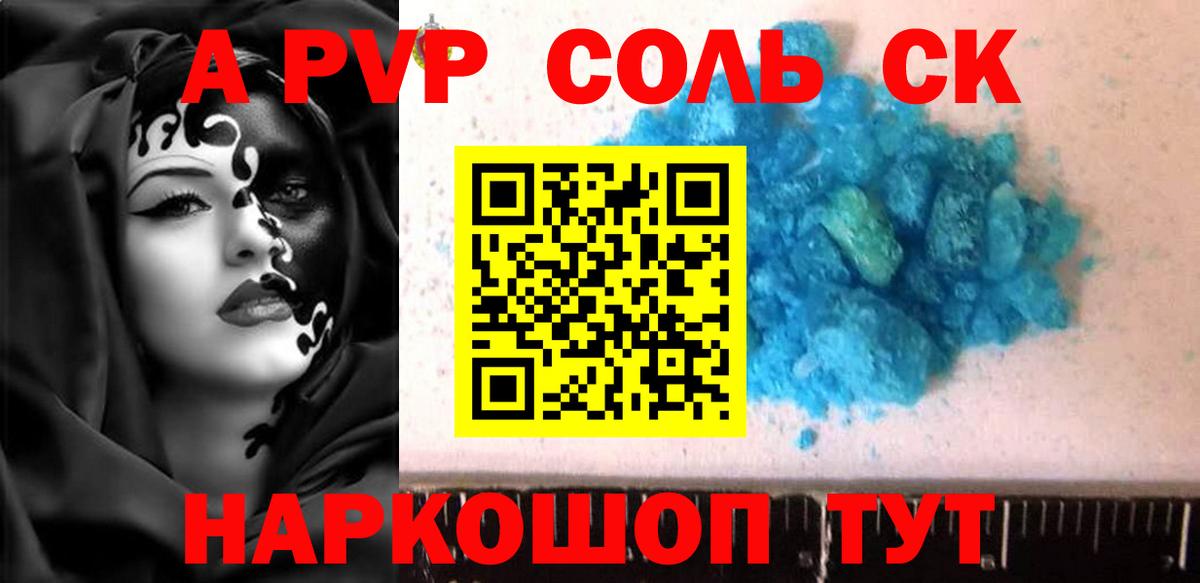 Alfa_PVP СК  Вход с VPN  Кызыл  A-PVP СК КРИС 