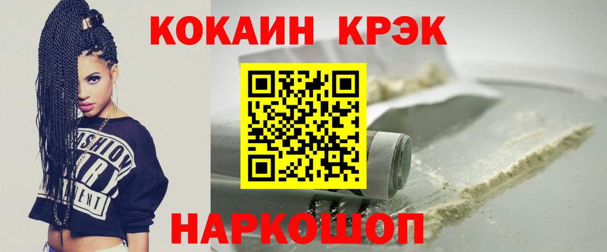 Cocaine Эквадор Кызыл