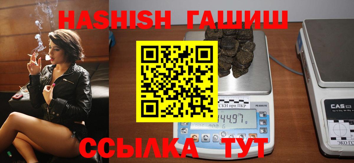 Кызыл  ГАШИШ гашик  ГАШИШ VHQ  ГАШИШ  Вход с VPN 