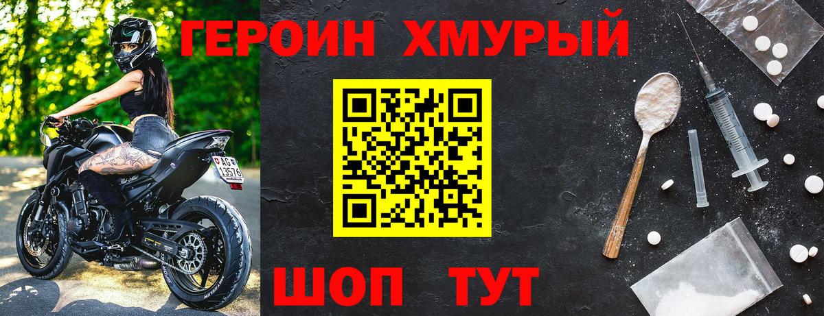 Кызыл  Героин белый  Вход с VPN 