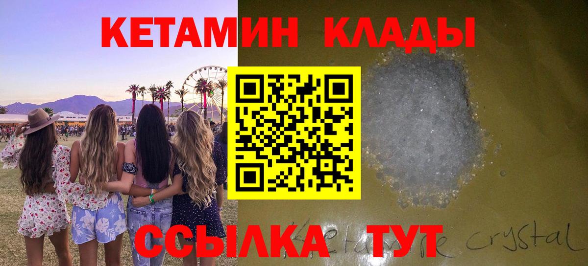 Кетамин VHQ  Вход с VPN  Кетамин VHQ  Кызыл 
