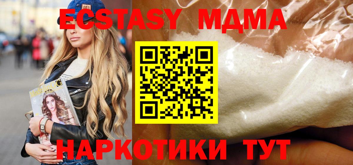 Кызыл  МДМА кристаллы  MDMA VHQ  MDMA  Вход с VPN 