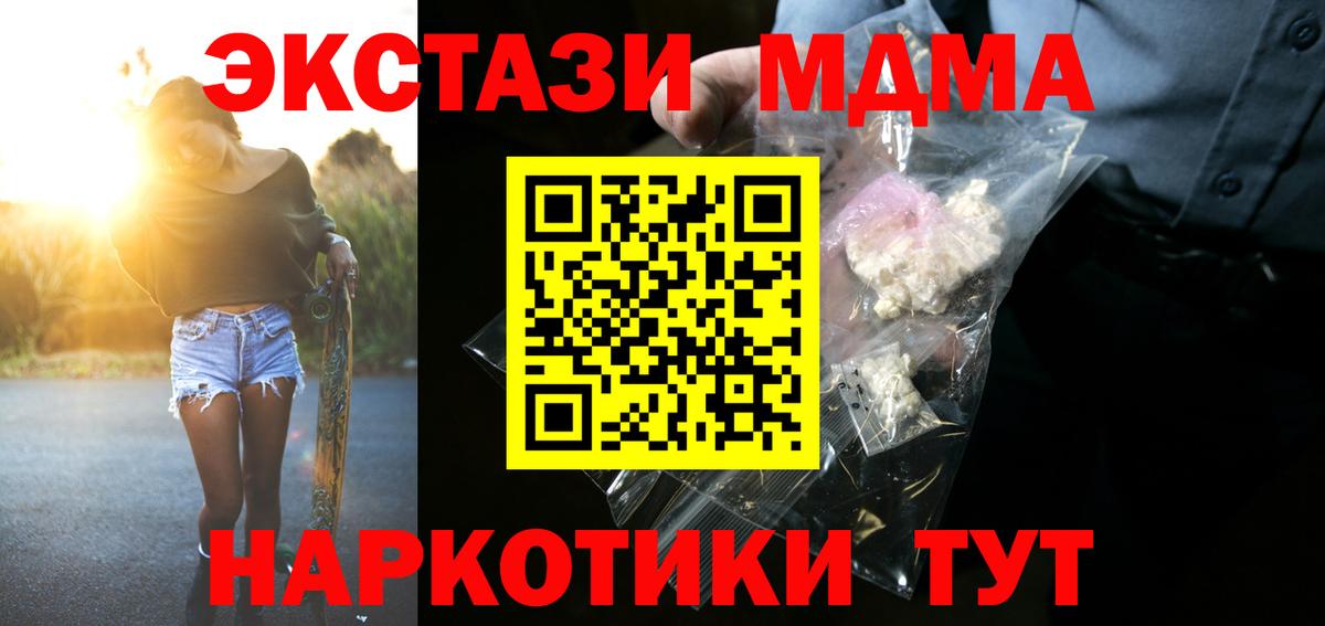 МДМА молли Кызыл