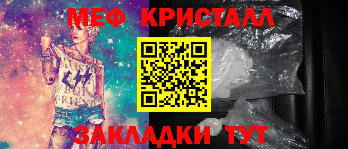 Меф мяу мяу  Кызыл