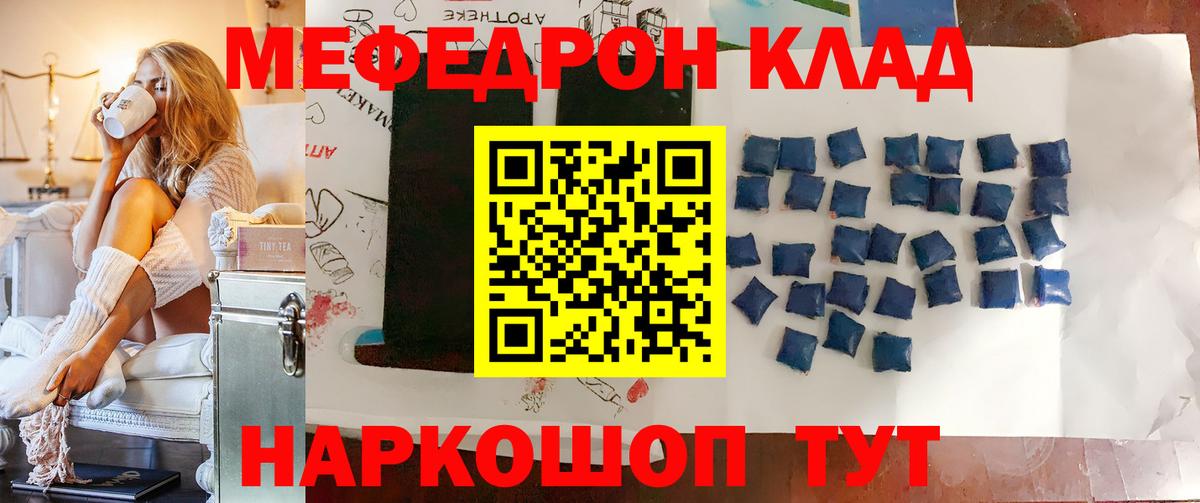 Кызыл  сколько стоит  МЕФ кристаллы  Вход с VPN  Меф mephedrone 