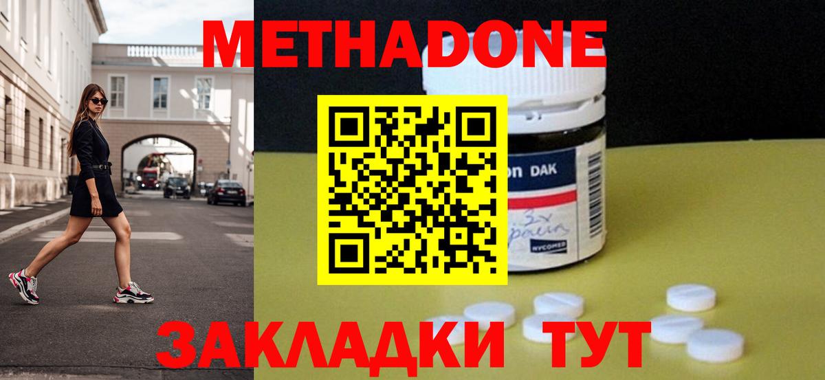 МЕТАДОН VHQ Кызыл