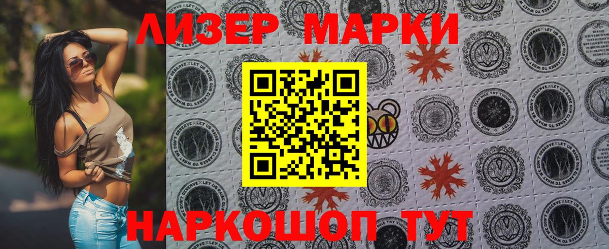 Марки NBOMe 1,5мг  Вход с VPN  Кызыл 