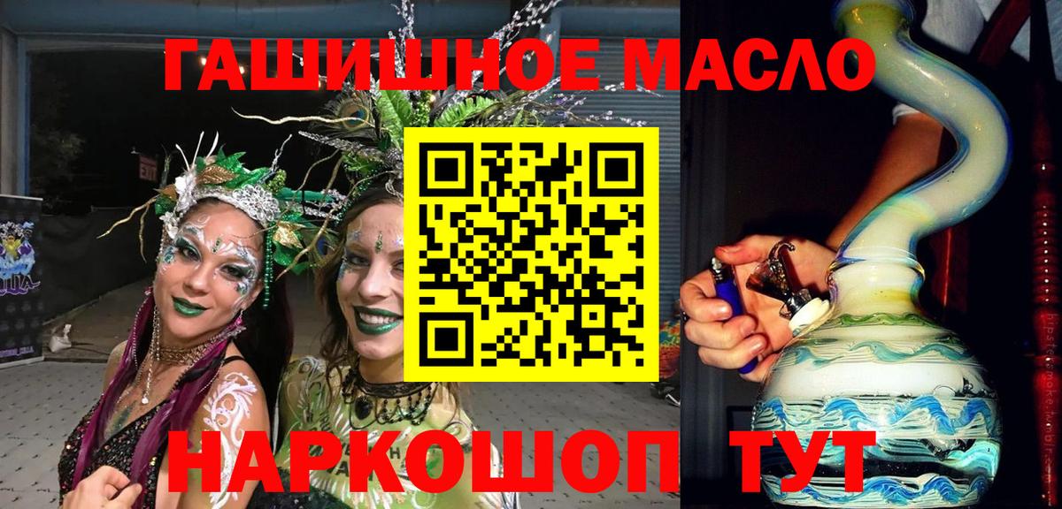 Кызыл  ТГК THC oil  Вход с VPN  ТГК жижа 