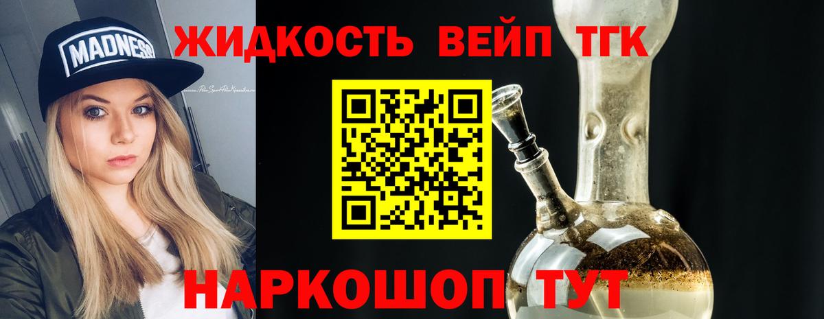 Дистиллят ТГК жижа Кызыл